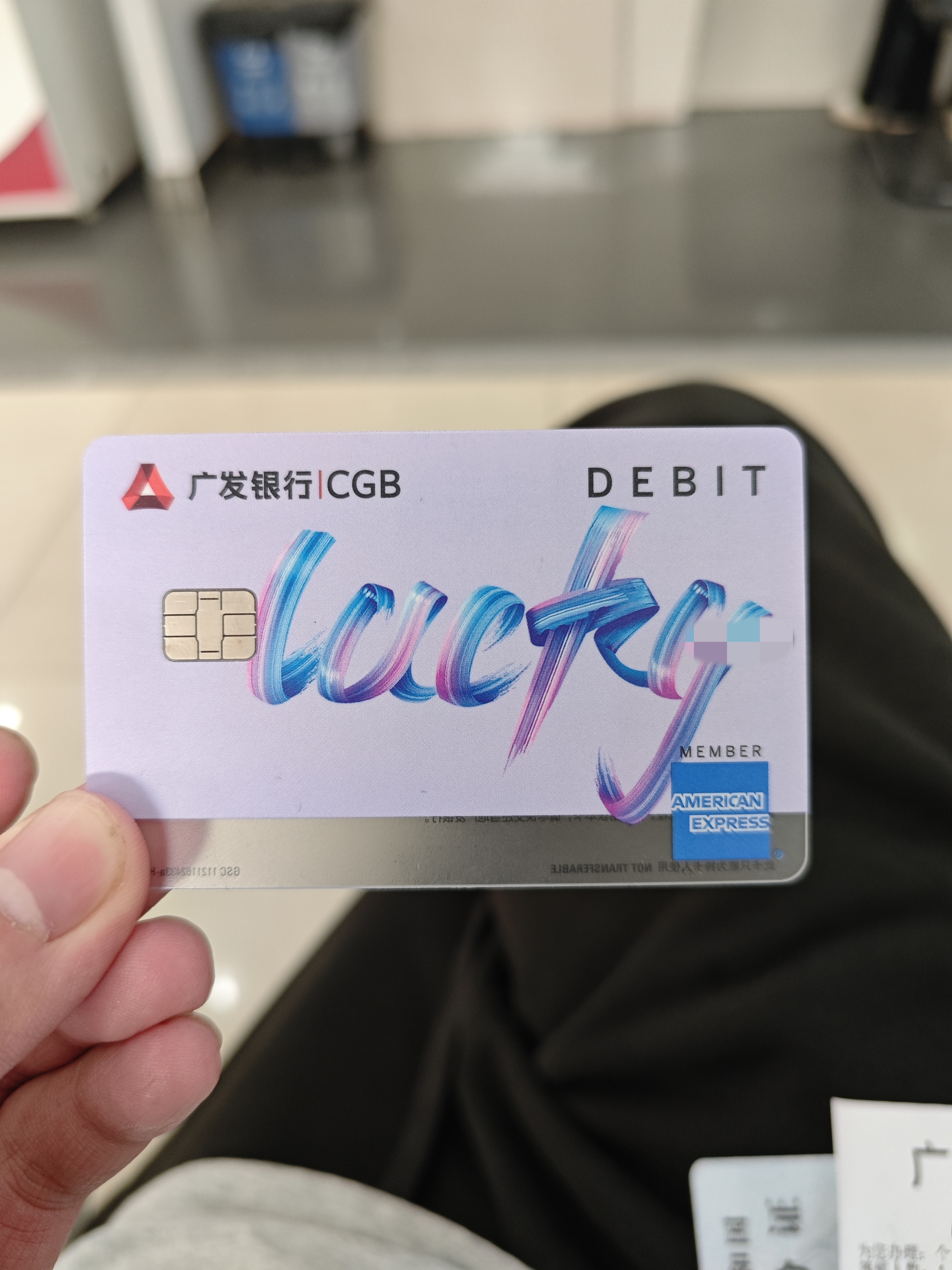 广发Lucky卡实测
